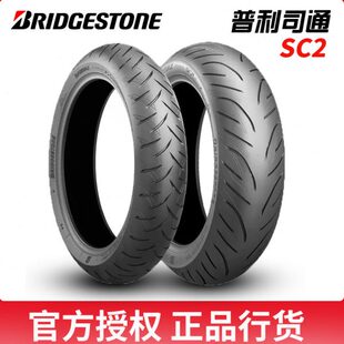 普利司通SC2摩托车轮胎120 160 TMAX530真空胎