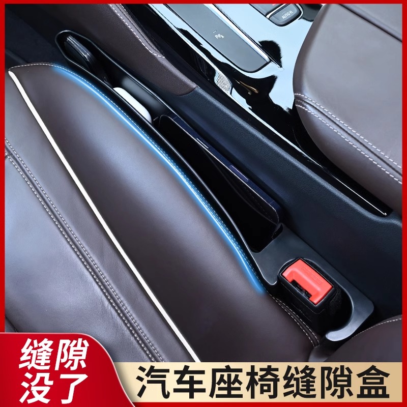 汽车缝隙塞条车内中控侧边储物盒车载夹缝防漏填.补收纳神器