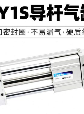 CY1S磁偶RMT滑块导轨三杆无杆气缸CDY1S32-100/200/300/400/500ZS