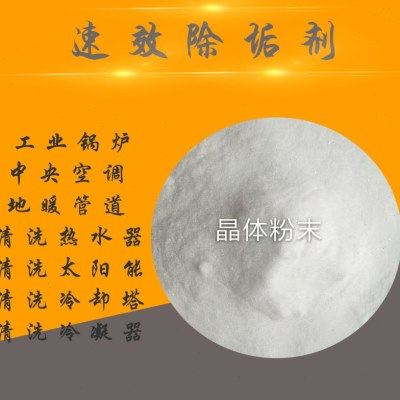 速效固体工业蒸汽锅炉 高浓度99.5%除垢剂地暖管道冷却塔水垢清洗,洗护清洁剂/卫生巾/纸/香薰,水垢清洁剂/除垢剂,淘宝优惠券,粉丝福利购,淘宝优惠卷