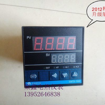 XMTD-7000双显智能温度控制仪 智能温控器 智能表7411 7511
