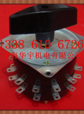 电焊机分头开关 KDH-11W/2D   2层共24只脚 11档 380V