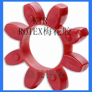 进口德国KTR联轴器 八角减震圈 ROTEX28梅花瓣缓冲垫GRP28弹性体
