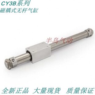 1100 1200 特价 正品 1500磁偶式 无杆气缸CY3B63 1400 原装 1300