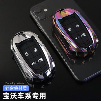 专用2018款宝沃BX7汽车钥匙套20款宝沃BX5个性包BX6高档壳全包男