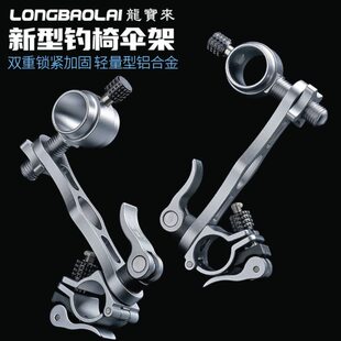 龙宝来通用型欧式钓椅铝合金伞架支架万向钓鱼伞架配件稳固防晃