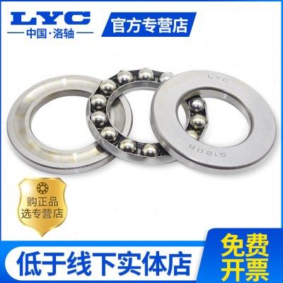 洛阳LYC推力球轴承 51112 51113 51114 51115  P5 洛轴,五金/工具,推力球轴承,淘宝优惠券,粉丝福利购,淘宝优惠卷