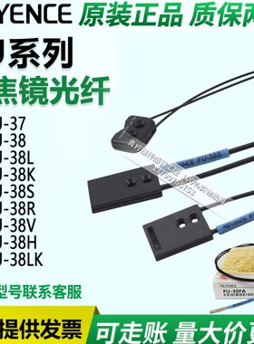 基恩士光纤传感器FU-38H/K/R/S/L/V/LK/46/43/37/59U/77/5FZ/77V