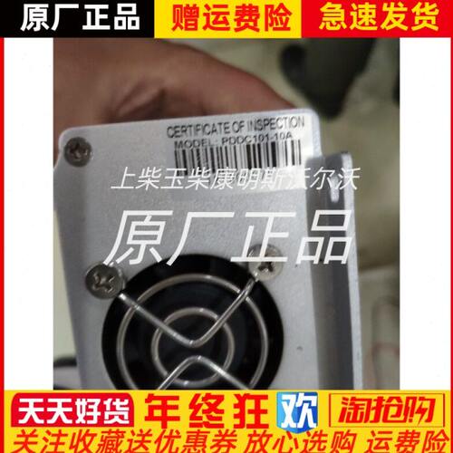 PDPC101-10A发电机自动充电浮充电源品鼎原装