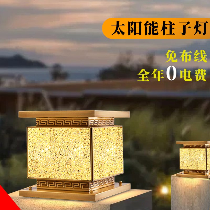 户外柱头灯太阳能庭n院灯别墅大门门柱灯新中式防水围墙景观院墙