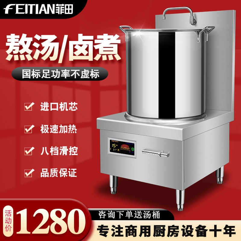 商用电磁炉8000W厨房平面6000W熬汤炉大功率1P5KW饭店卤肉低汤炉