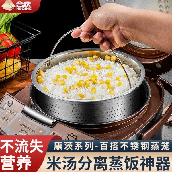 304不锈钢蒸饭笼电饭锅米汤分离蒸格隔水煮饭蒸屉家用蒸饭篮神器,厨房/烹饪用具,蒸格/蒸片/蒸架,淘宝优惠券,粉丝福利购,淘宝优惠卷