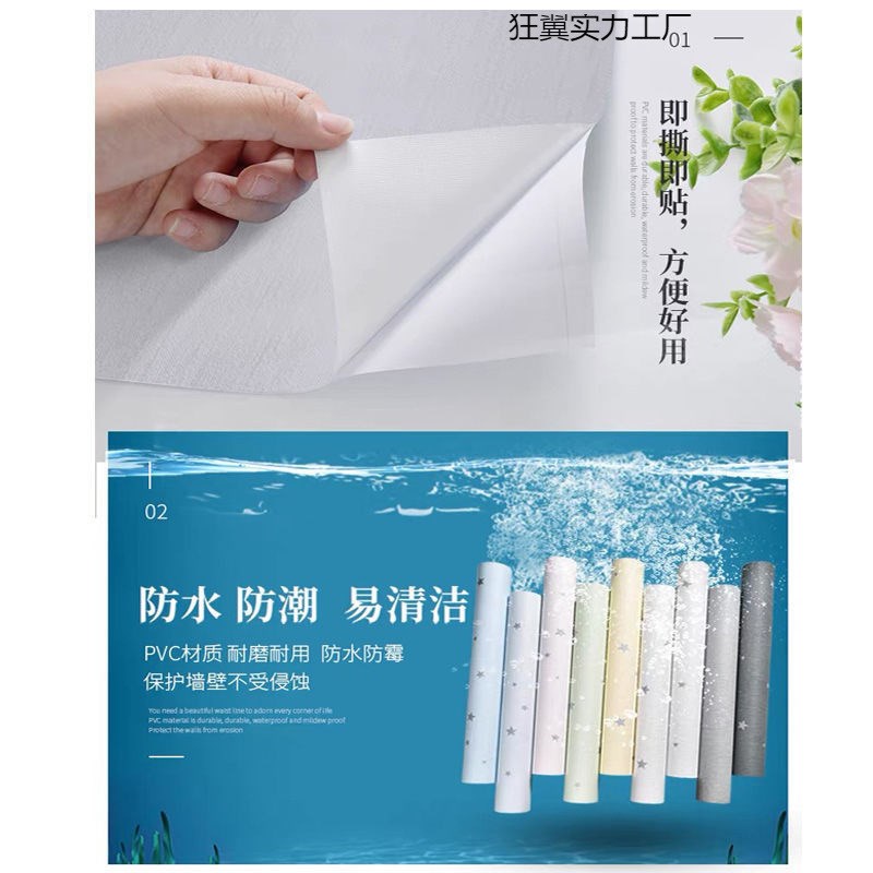 自粘墙纸防水加厚麻布纹墙贴卧室客厅家用自贴壁纸V墙贴纸墙面装