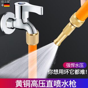水龙头高压水管园林软管全铜多功能直喷水枪头洗车浇花洗衣机接头
