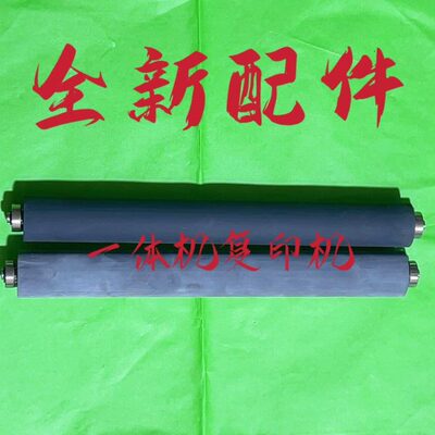 荣大佳文B4 原装压力辊2335 3325 4345 6515 277C 376C 575C 676C