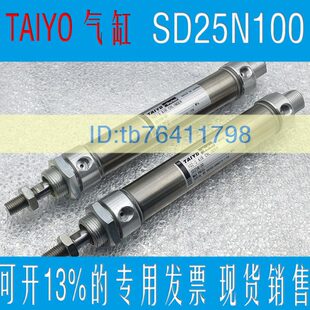 TAIYO太阳铁工气缸 10Z-3 SD20N25/SD32N50 AIR CYL I NDER 原装