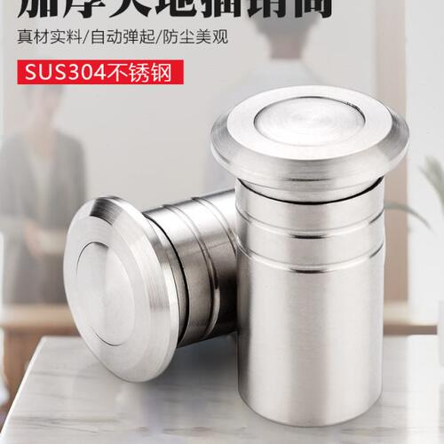 步菲插销防尘筒304不锈钢防尘器天地插销筒门暗插销伴侣防沙配件