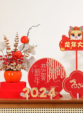 2024新年春i节装饰商场柜台家居创意氛围桌面福桶元旦场景布置摆