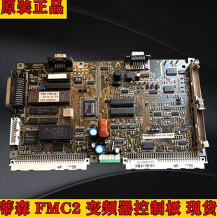 蒂森电梯配件 FMC2 变频器控制板 主板 全新原装现货