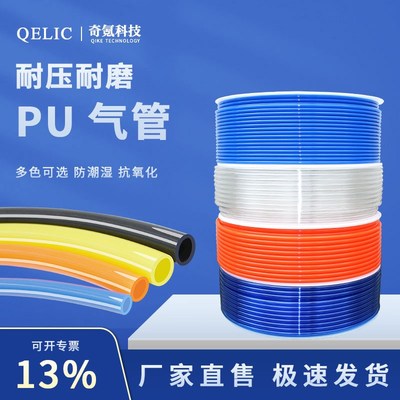 PU耐压气管h软管气动空压机外径8*内径5mm透明气线风管