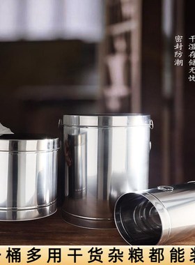 不锈钢陈a皮桶装米桶米箱装陈皮的罐子陈皮铁桶铁罐储物茶叶罐5斤