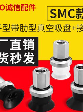 G-P10/13/16CS/CN机械手真空吸盘平型带肋工业吸嘴G-P13/16/10CSE