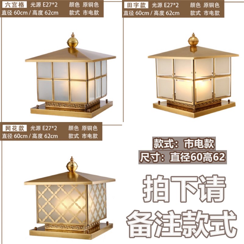 太阳能灯b户外庭院灯欧式全铜别墅院墙柱头灯接电款防水大门柱子