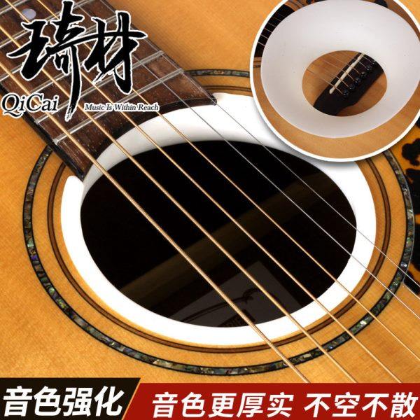 琦材QC0076 音孔加强器 木吉他音色强化器 民谣吉他音色提升,乐器/吉他/钢琴/配件,乐器工具,淘宝优惠券,粉丝福利购,淘宝优惠卷