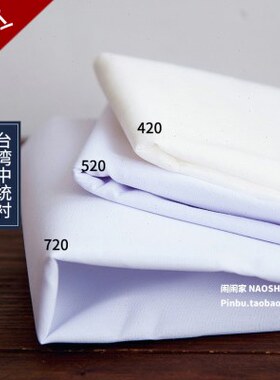 现货闹闹家手工辅料台湾中统布衬软衬/树脂衬单面带胶420/520/720