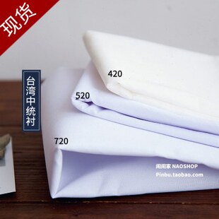 现货闹闹家手工辅料台湾中统布衬软衬/树脂衬单面带胶420/520/720