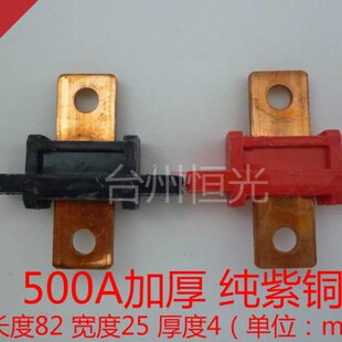 老式电焊机配件 500A输出端子 BX1系列 接线端子 （紫铜加厚型）