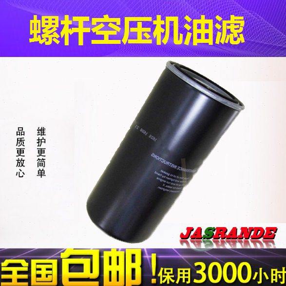 适配于博莱特压缩机TH-30/50A配件油滤芯1625165628机油滤清器,五金/工具,分离设备及耗材,淘宝优惠券,粉丝福利购,淘宝优惠卷