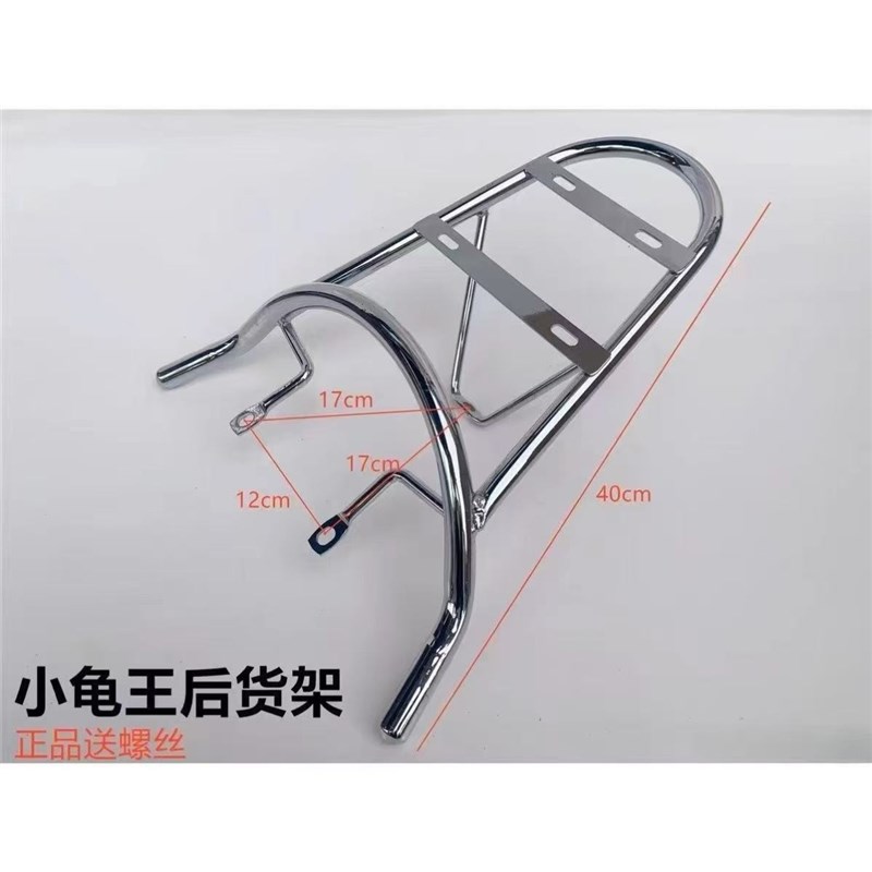 电动车后尾架子电车后尾架网格铁网货架电动车后T置尾箱支架固定