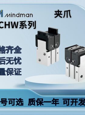 金器180度齿轮式夹爪气缸MCHW-20D1/25D1/32D1/40D1/50D1 MCHW-20