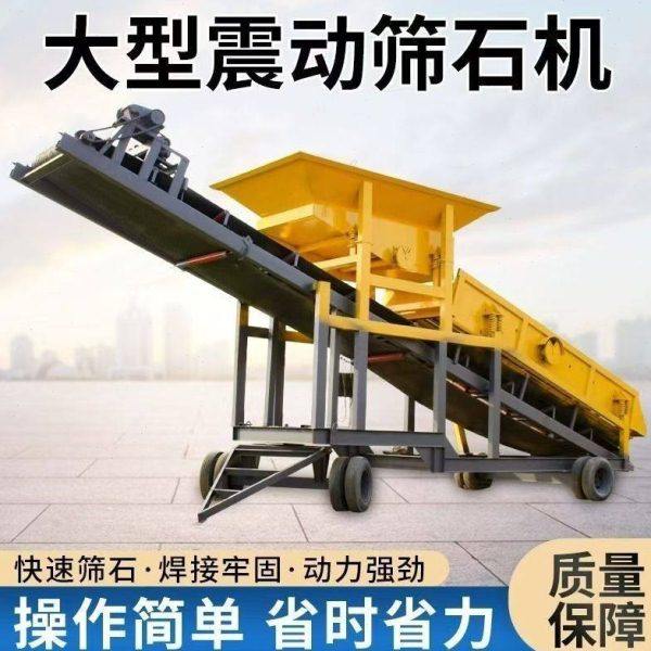 工程车大型矿用移动式筛沙机20 30 50 80型震动分选机沙石分离机,基础建材,钢板网,淘宝优惠券,粉丝福利购,淘宝优惠卷