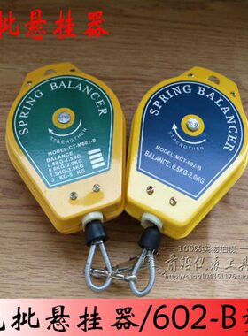 电批悬挂平衡器MCT-602-B伸缩悬挂器弹簧吊拉力器平衡器0.5-1.5KG
