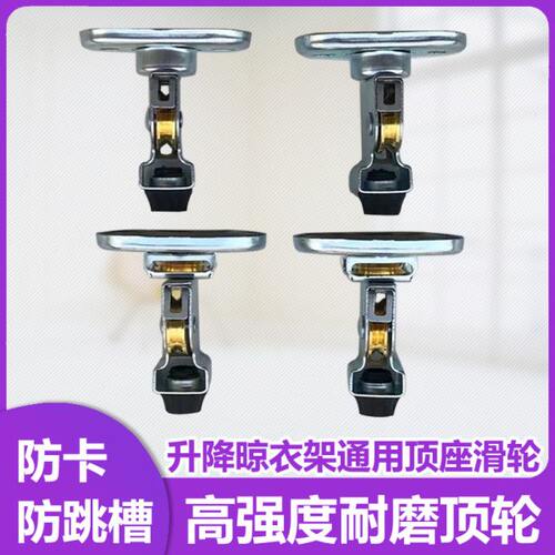 升降晾衣架配件顶轮 晒衣架顶盖支架 铜滑轮 晾衣架配件顶座滑轮