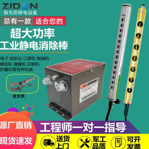 高品质ST-503A除静电离子风棒薄膜分条机分切静电离子棒SL-009