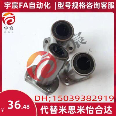 怡合达标准/直线轴承中型LMF02/12/22-d6/d8/d10/d12/d16/d20/d25