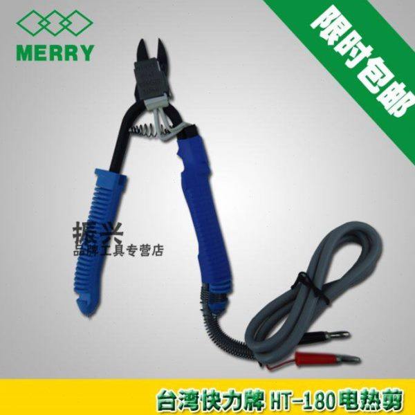 树脂电热剪HT-180电热剪钳 塑料电热剪钳HT-200斜口加热钳塑胶剪,五金/工具,电热工具,淘宝优惠券,粉丝福利购,淘宝优惠卷