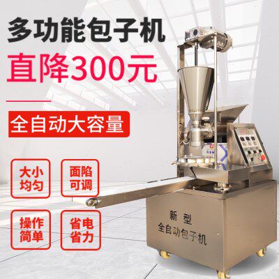 包子机全自动商用小型创业智能仿手工包小笼生煎包馒头机包馅机器