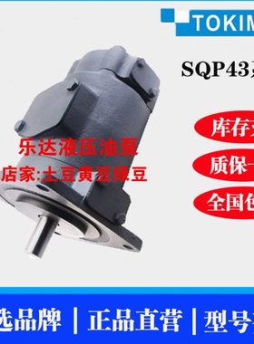 东京计器F11-SQP43-60/75/50-25/30/35/38/45-86/1AA/BB/CC/DD-18
