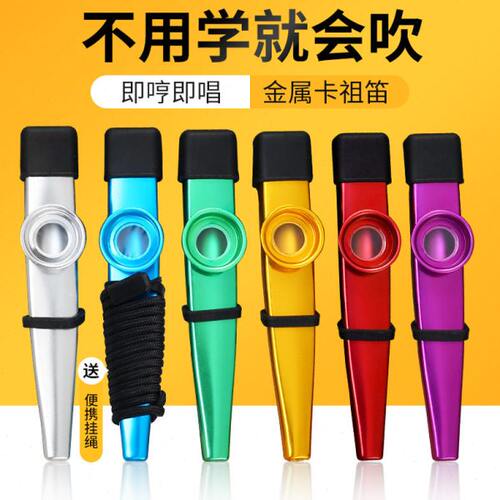 口笛舞台演奏音色优雅零基础萨克斯小号升级版卡祖笛上手简单易学