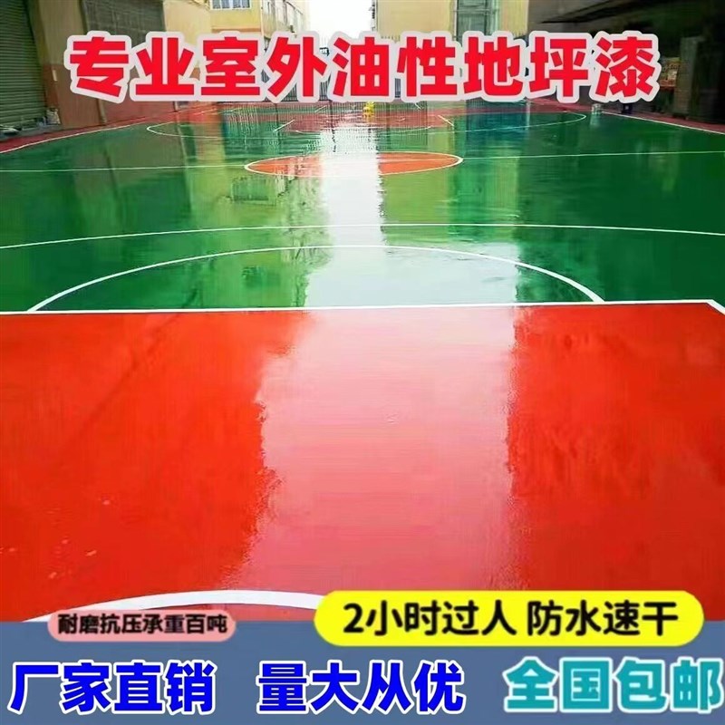 地平漆油性双组分亮光环保耐磨环氧树脂J地坪漆室内外厂房车间水