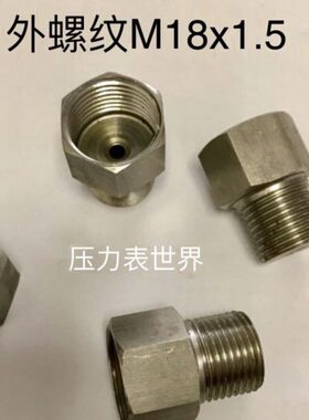 G1/2-M18x1.5 不锈钢内外丝接头 压力2.5mpa 内牙G1/2外牙M18x1.5