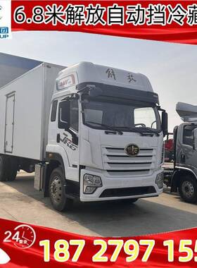 解米放CA5180XLJ61L尊享版6.8大型冷藏车液缓自动挡气囊桥开利c10