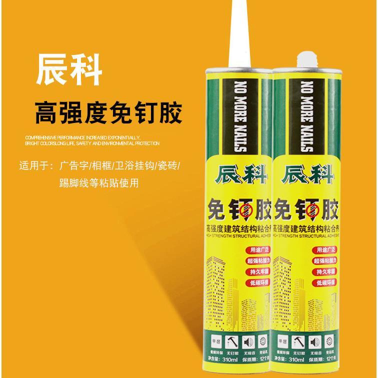 免钉胶强力胶墙面粘瓷砖置物架多用途广告字专用透明色玻璃胶整箱