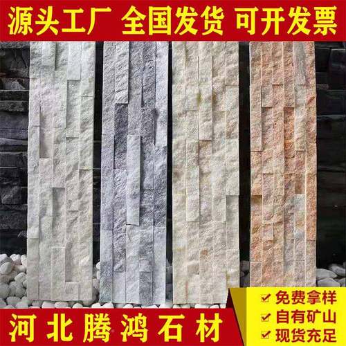 外墙黄木纹文石文化砖背景石墙白英746灰云绿石英青石板天然化石