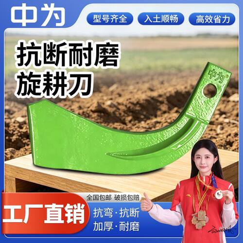 加厚耐用旋耕刀抗弯抗断适合各种土壤耕翻作业使用