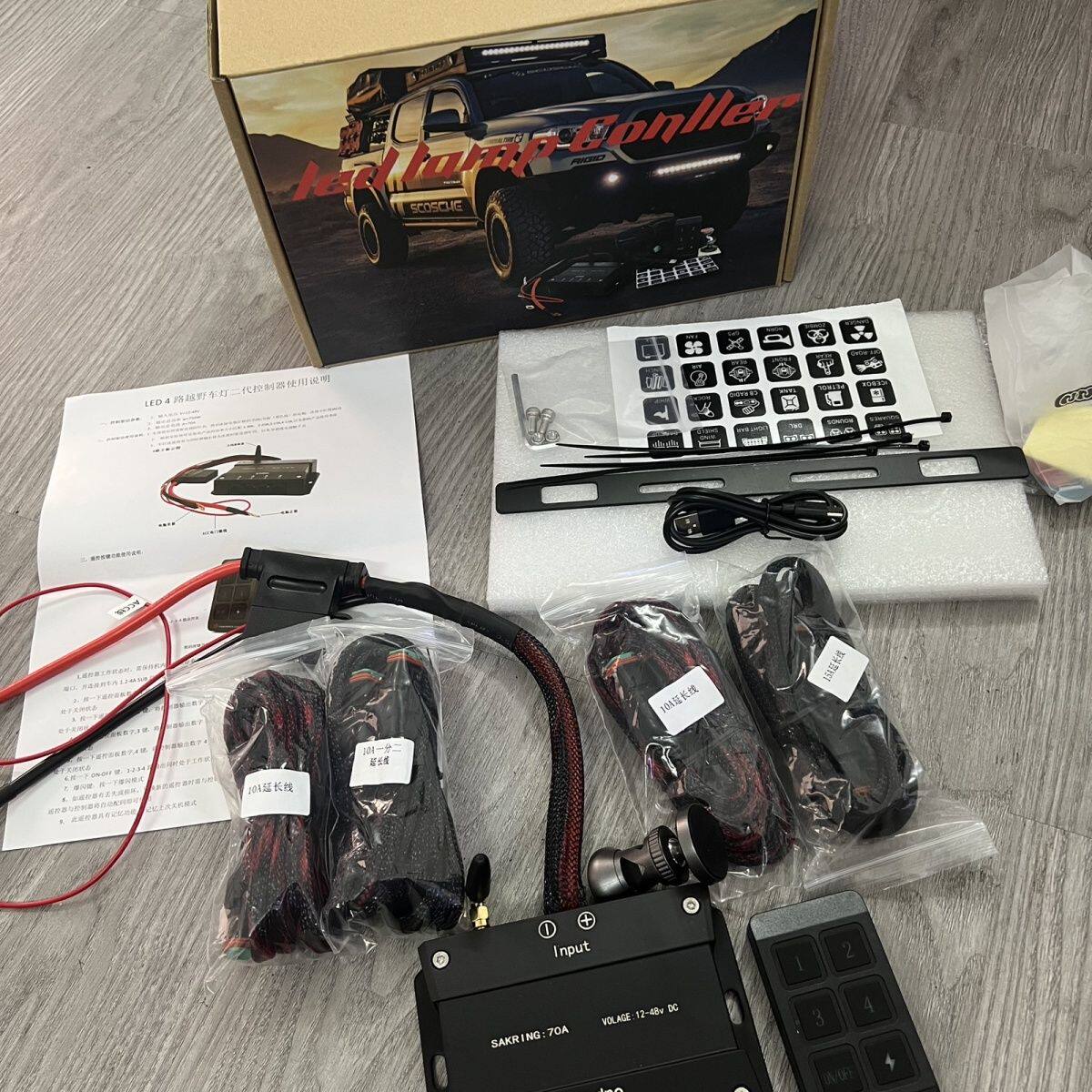 汽车改装射灯四路六路无线遥控开关总成BJ40皮卡F150坦克300改装